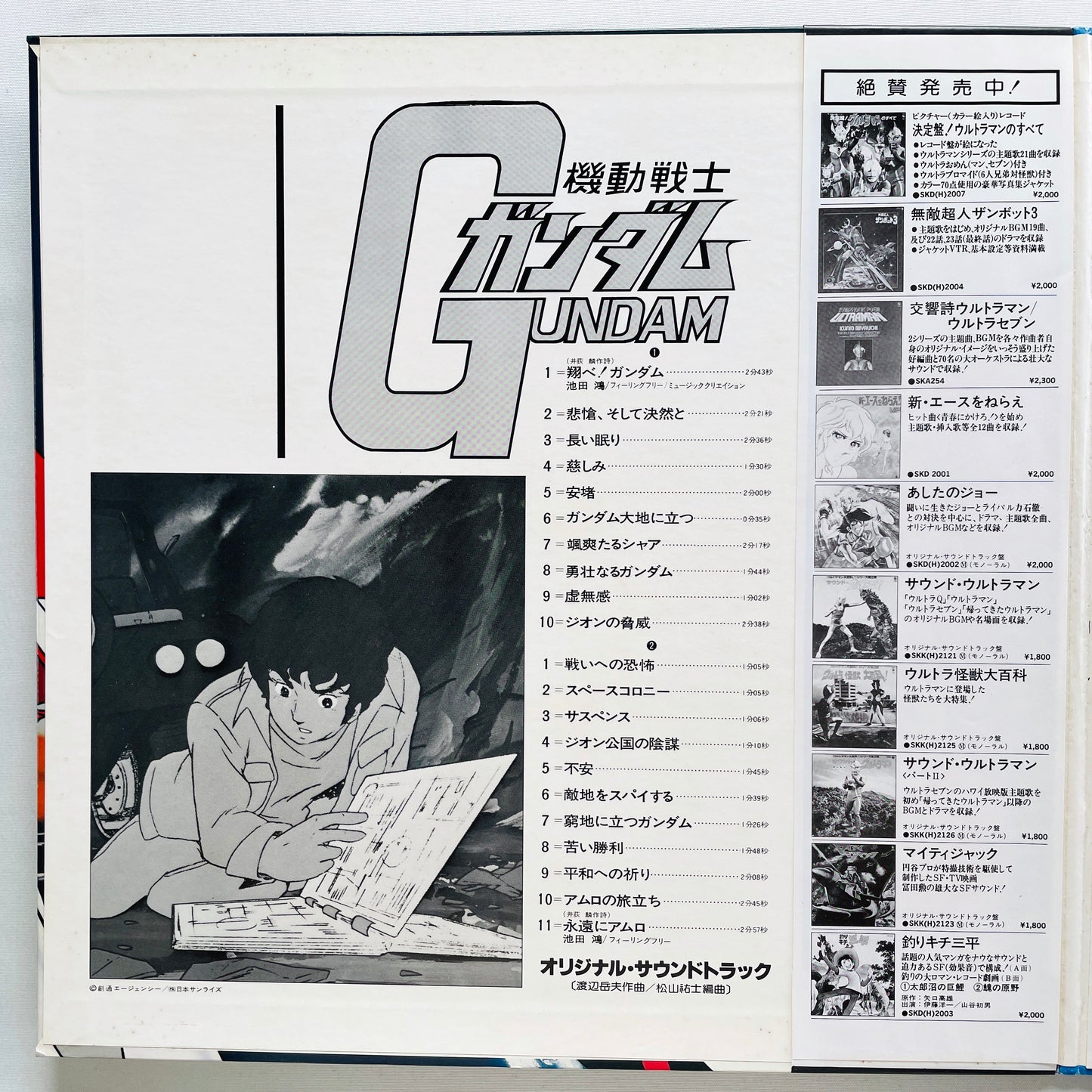 Takeo Watanabe - Mobile Suit Gundam (Original, w/Poster)