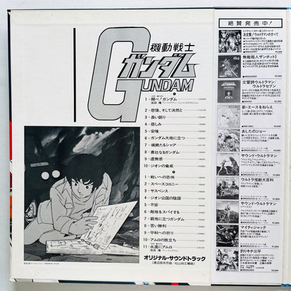 Takeo Watanabe - Mobile Suit Gundam (Original, w/Poster)