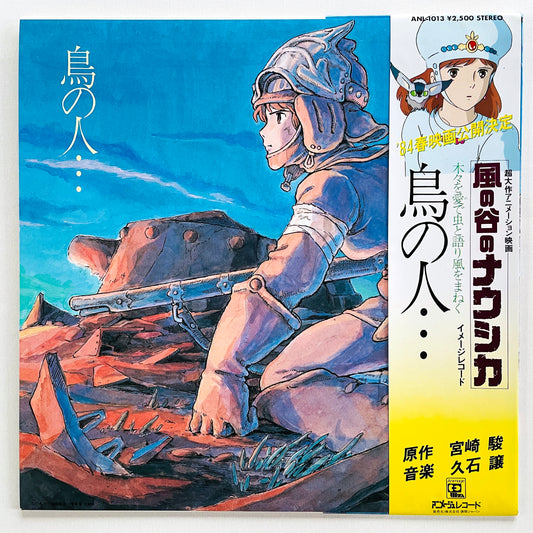 Joe Hisaishi - Nausicaa Of The Valley Of Wind "Tori no Hito" (Original)