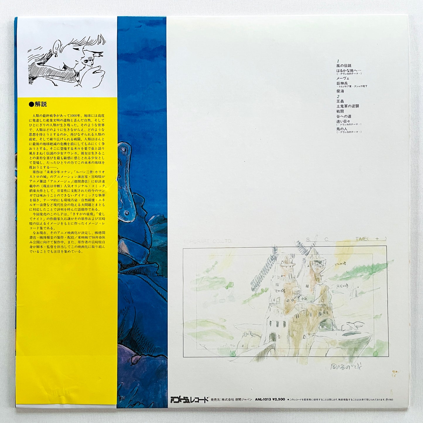 Joe Hisaishi - Nausicaa Of The Valley Of Wind "Tori no Hito" (Original)