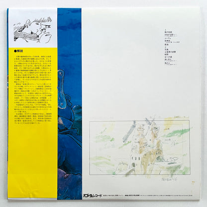 Joe Hisaishi - Nausicaa Of The Valley Of Wind "Tori no Hito" (Original)