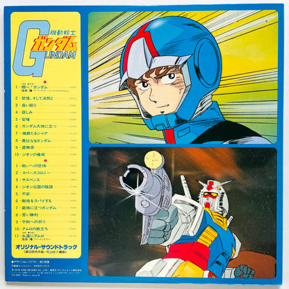 Takeo Watanabe - Mobile Suit Gundam (Original, w/Poster)