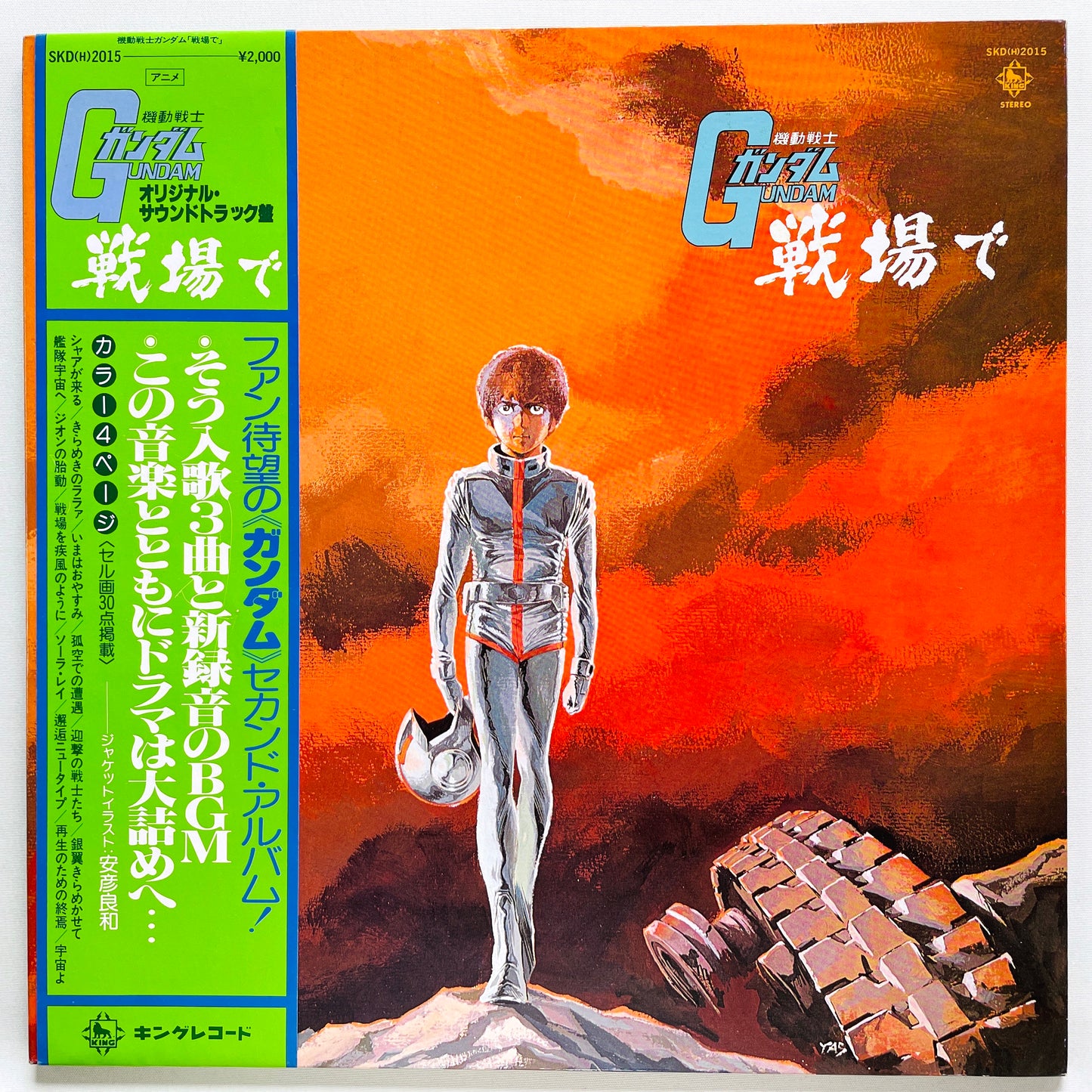 Takeo Watanabe - Mobile Suit Gundam On The Battlefield (Original)