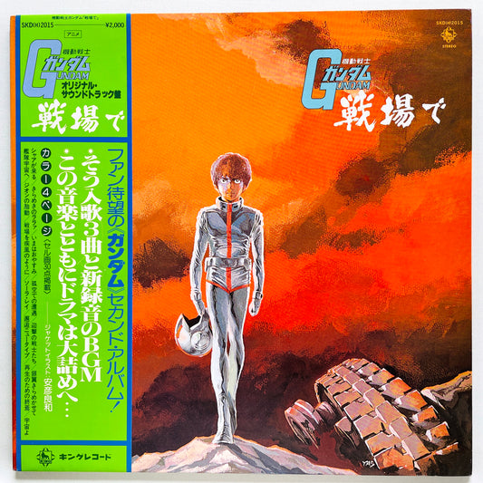 Takeo Watanabe - Mobile Suit Gundam On The Battlefield (Original)
