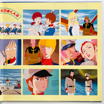 Takeo Watanabe - Mobile Suit Gundam On The Battlefield (Original)