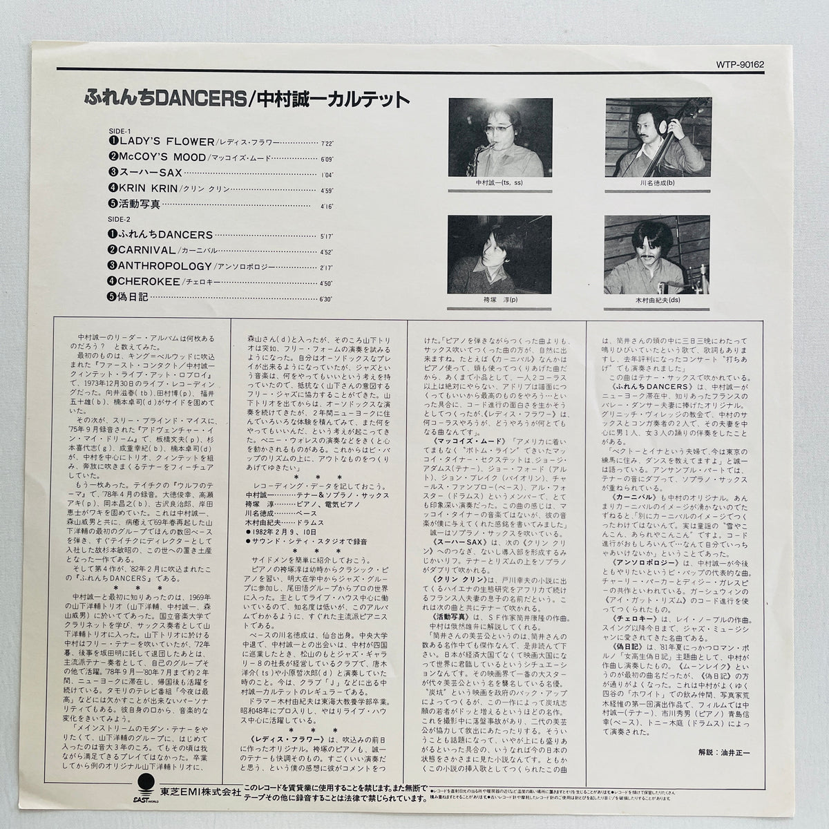 Seiichi Nakamura - French Dancers (Original)