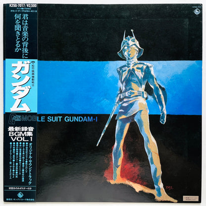 V.A. - Mobile Suit Gundam BGM I (Original)