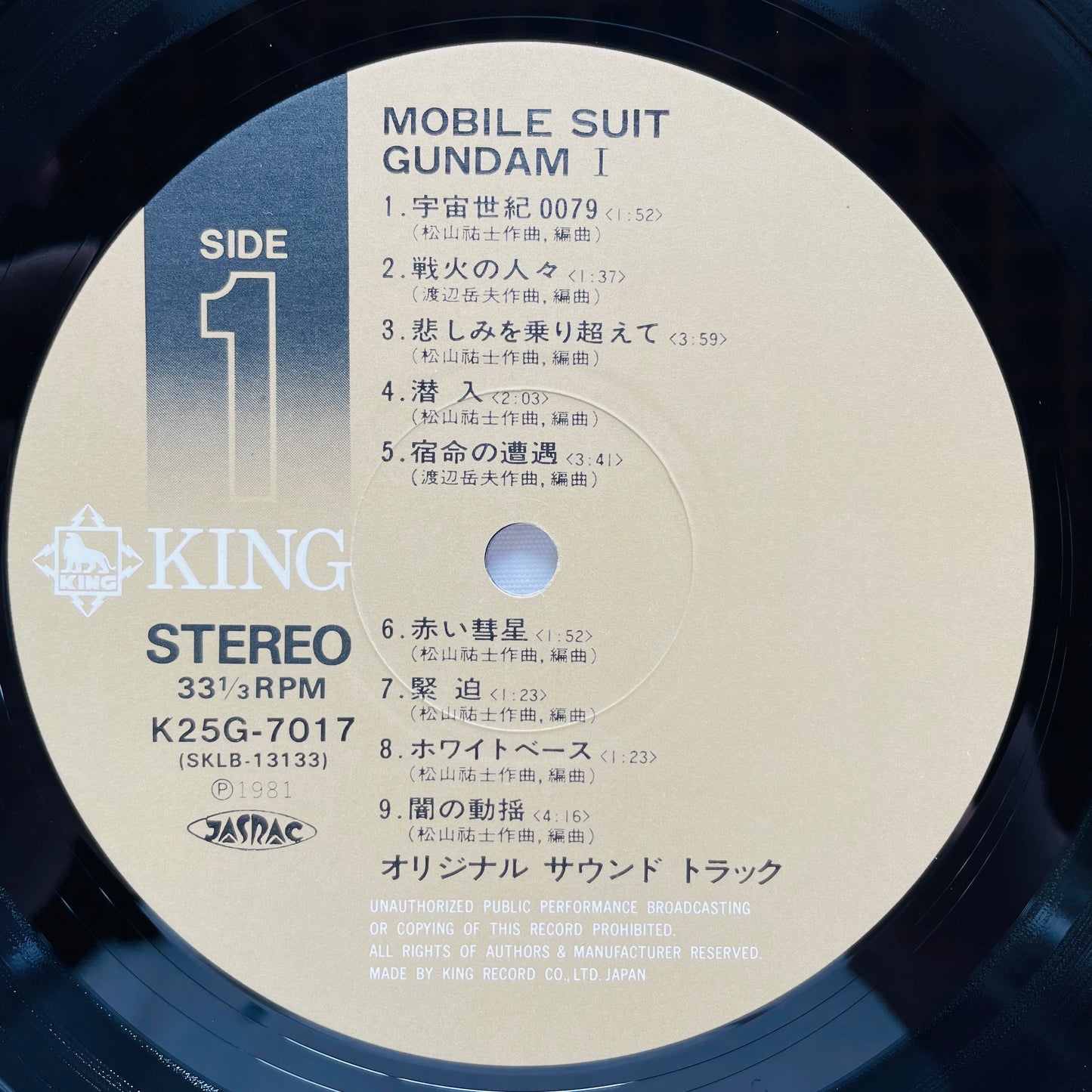V.A. - Mobile Suit Gundam BGM I (Original)