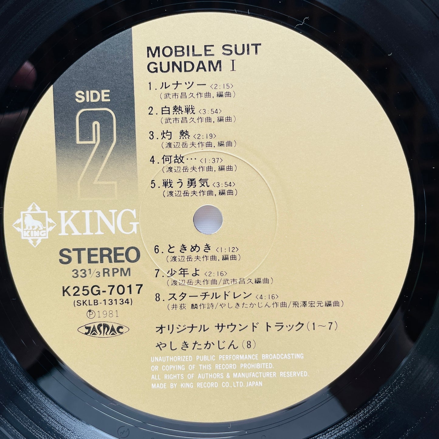 V.A. - Mobile Suit Gundam BGM I (Original)