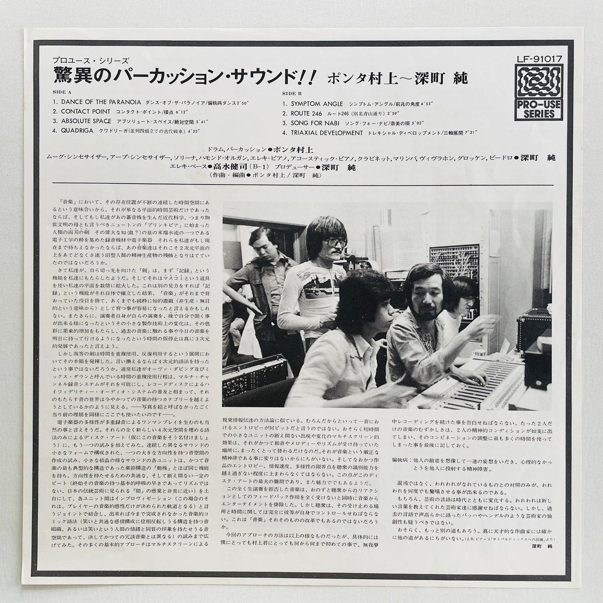 Shuichi "Ponta" Murakami – Introducing (Original)