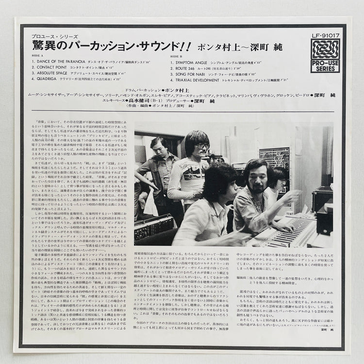 Shuichi "Ponta" Murakami – Introducing (Original)