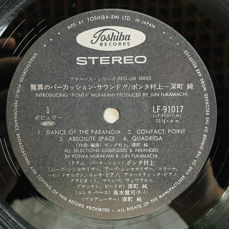 Shuichi "Ponta" Murakami – Introducing (Original)