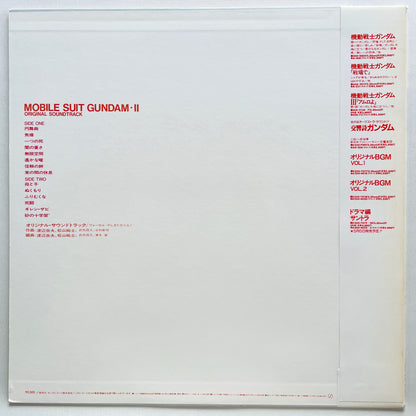 V.A. - Mobile Suit Gundam BGM II (Original, w/Poster)