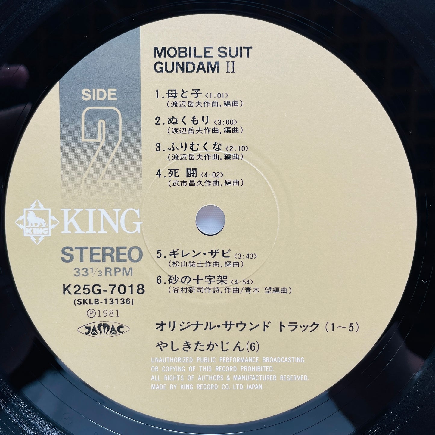 V.A. - Mobile Suit Gundam BGM II (Original, w/Poster)
