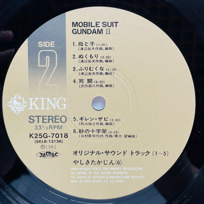 V.A. - Mobile Suit Gundam BGM II (Original, w/Poster)