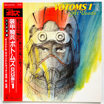 Hiroki Inui - Votoms #1 At Uoodo (Original, w/Poster)
