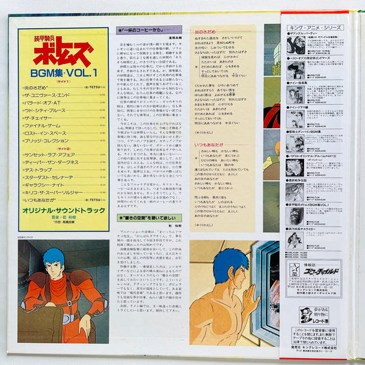 Hiroki Inui - Votoms #1 At Uoodo (Original, w/Poster)