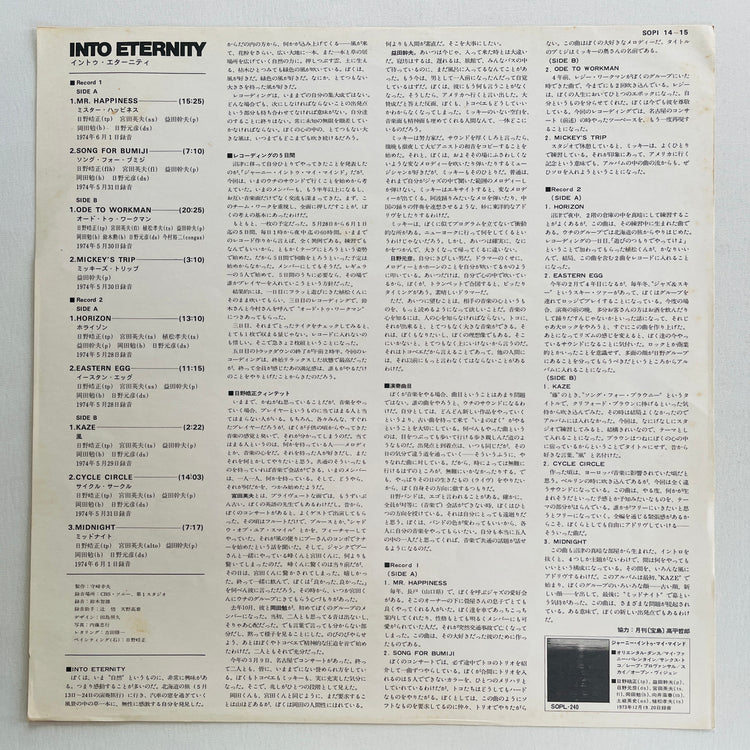 Terumasa Hino – Into Eternity (Original)