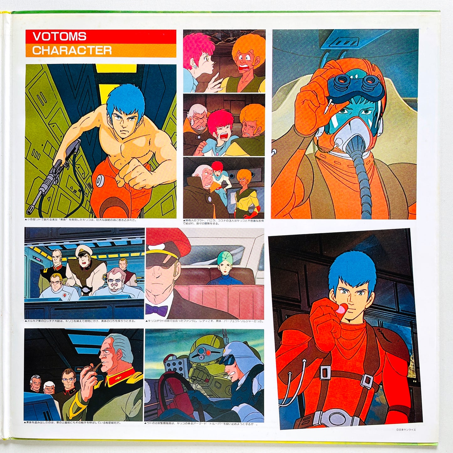 Hiroki Inui - Votoms #1 At Uoodo (Original, w/Poster)