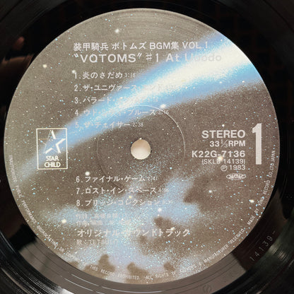 Hiroki Inui - Votoms #1 At Uoodo (Original, w/Poster)