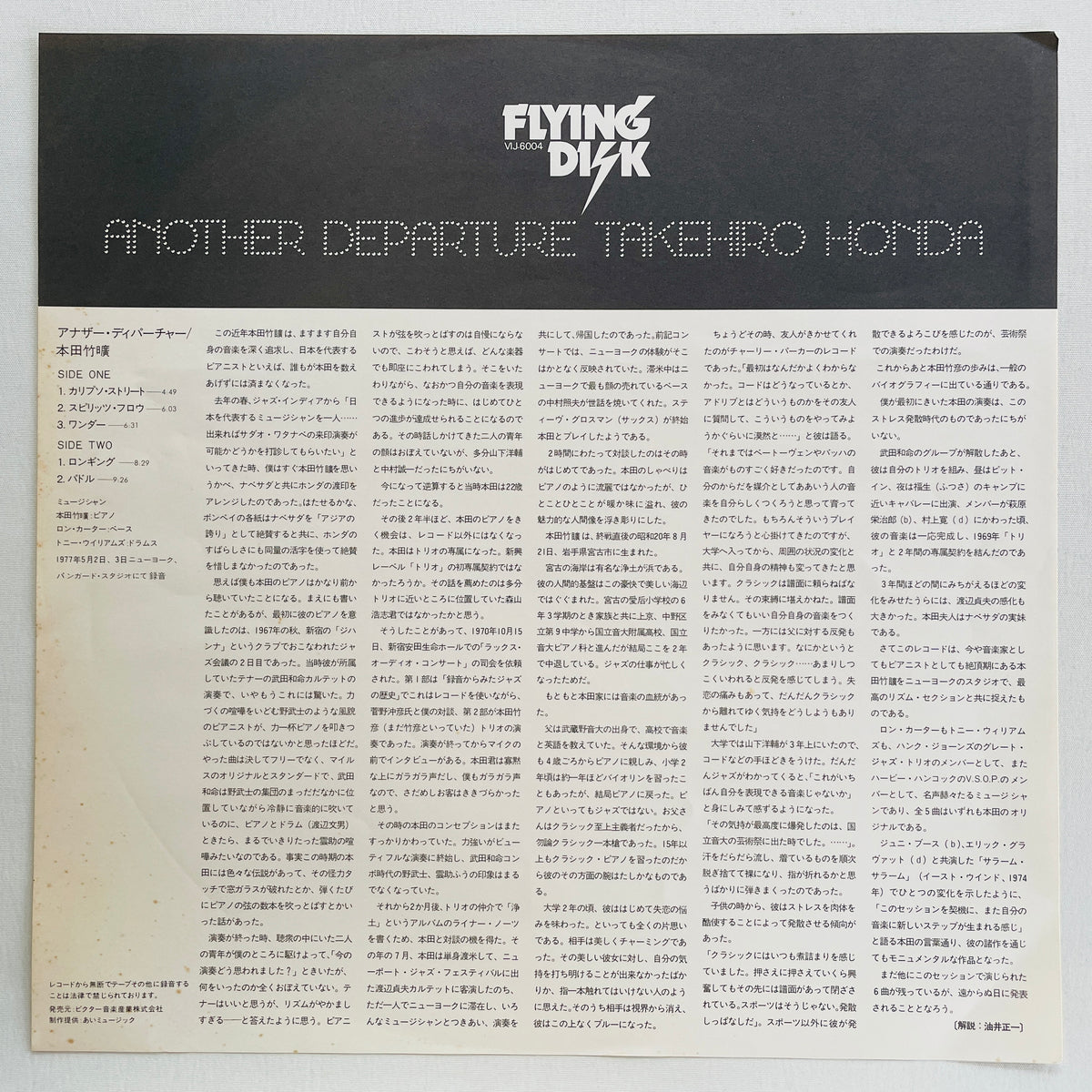 Takehiro Honda – Another Departure (Original)