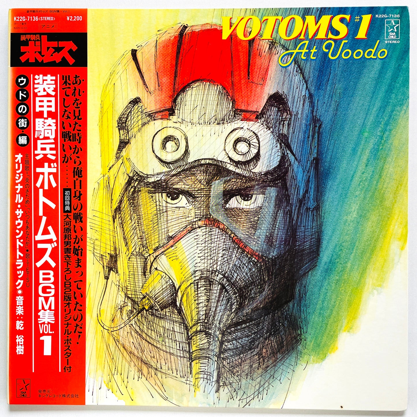 Hiroki Inui - Votoms #1 At Uoodo (Original)