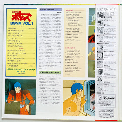 Hiroki Inui - Votoms #1 At Uoodo (Original)