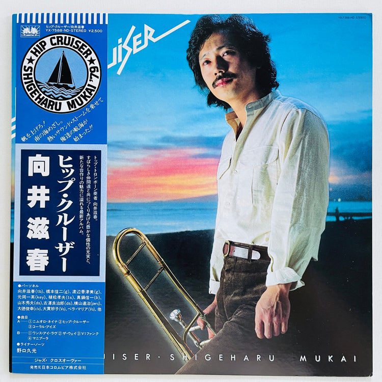 Shigeharu Mukai - Hip Cruiser (Original)