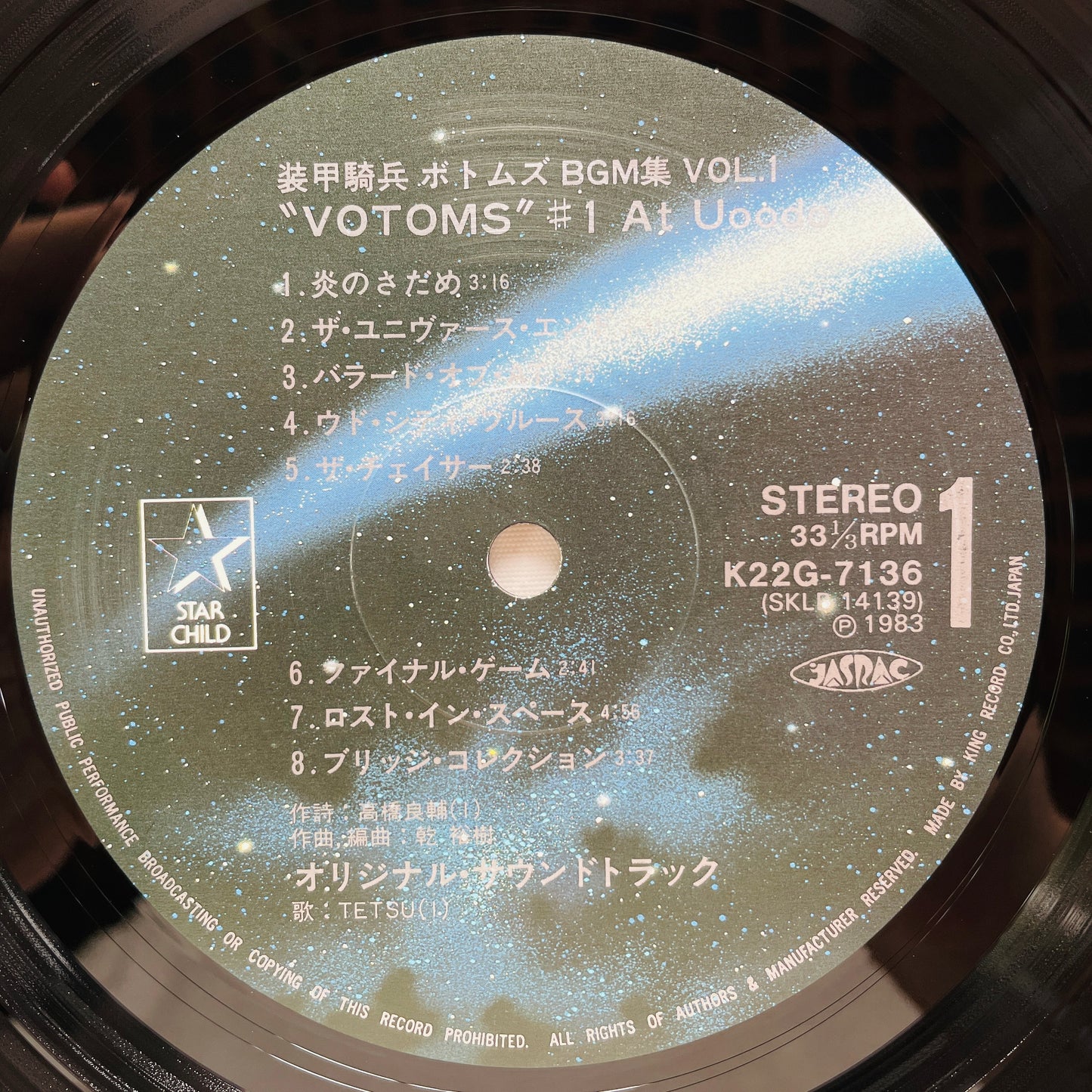Hiroki Inui - Votoms #1 At Uoodo (Original)