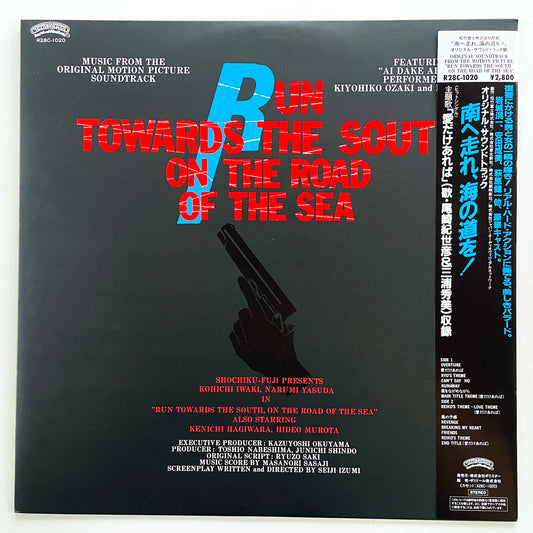 Masanori Sasaji - Run Towards The South On The Road Of The Sea (Original, Promo)