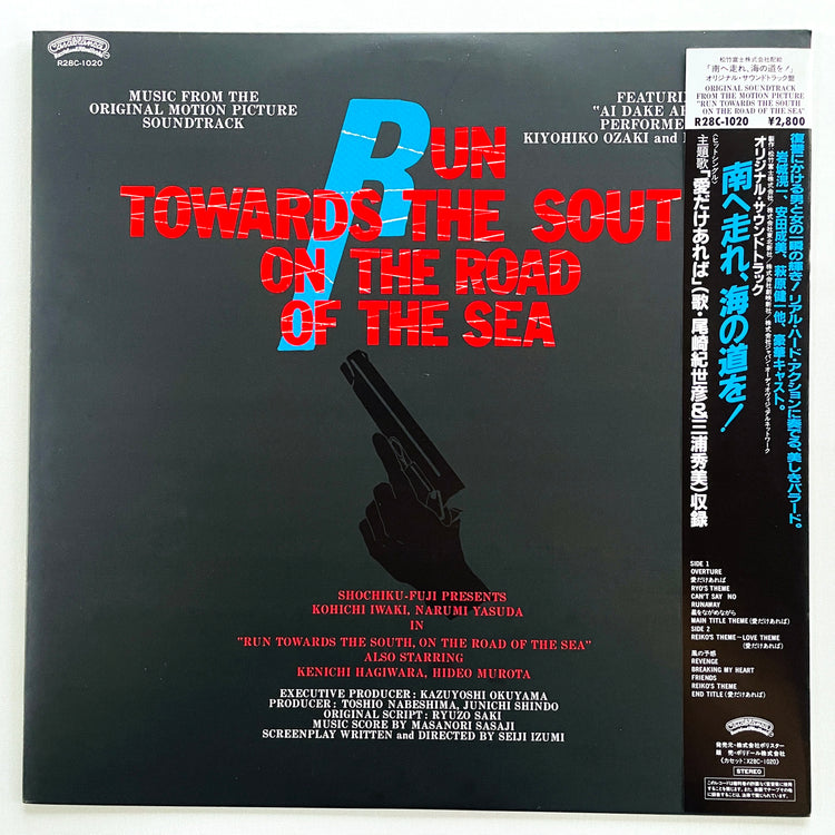 Masanori Sasaji - Run Towards The South On The Road Of The Sea (Original, Promo)