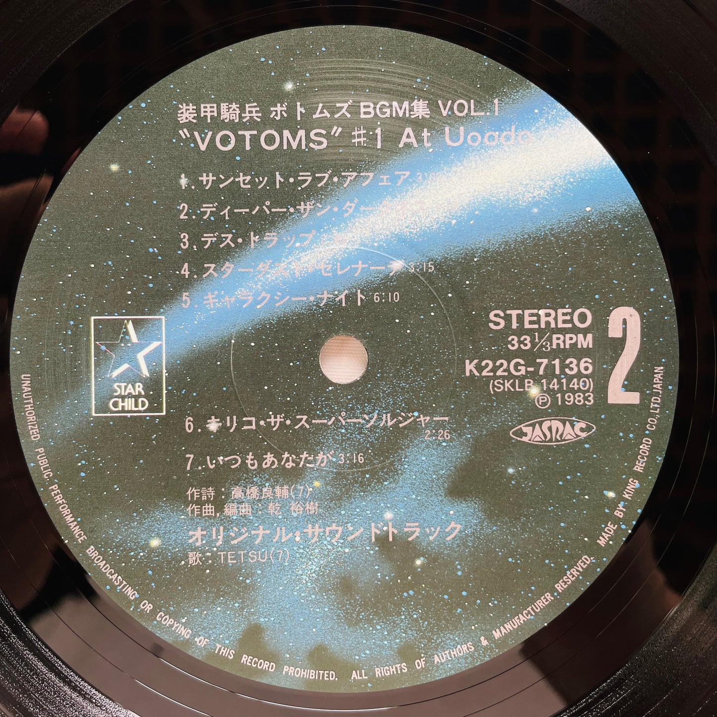 Hiroki Inui - Votoms #1 At Uoodo (Original)