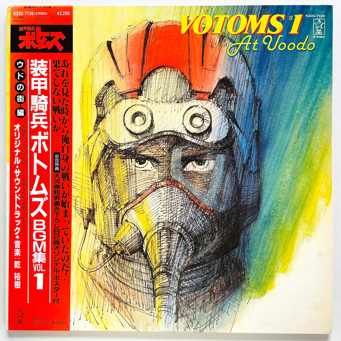 Hiroki Inui - Votoms #1 At Uoodo (Original)