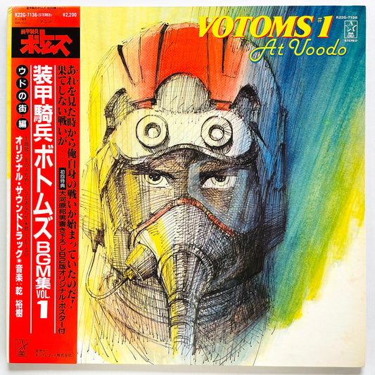Hiroki Inui - Votoms #1 At Uoodo (Original)