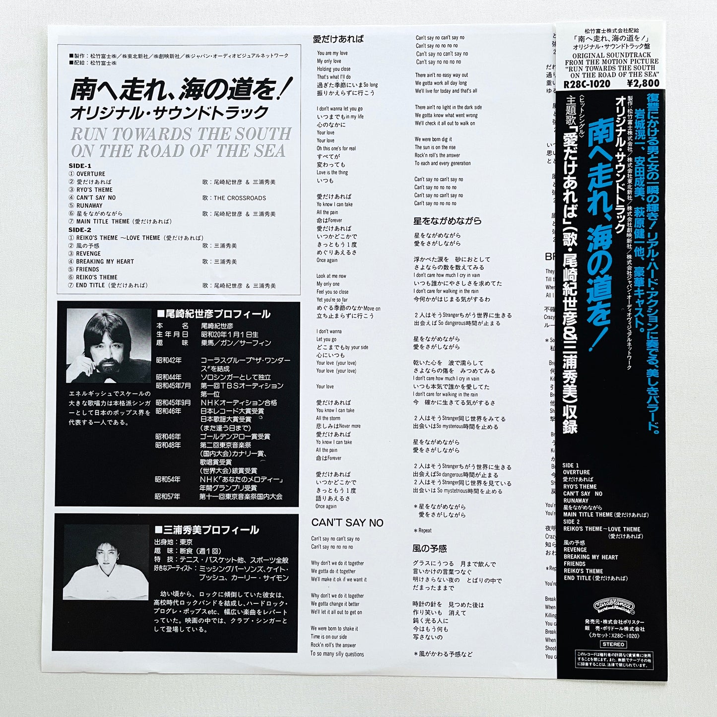 Masanori Sasaji - Run Towards The South On The Road Of The Sea (Original, Promo)