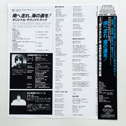 Masanori Sasaji - Run Towards The South On The Road Of The Sea (Original, Promo)