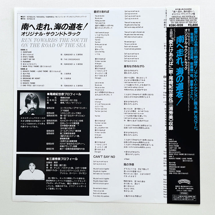 Masanori Sasaji - Run Towards The South On The Road Of The Sea (Original, Promo)