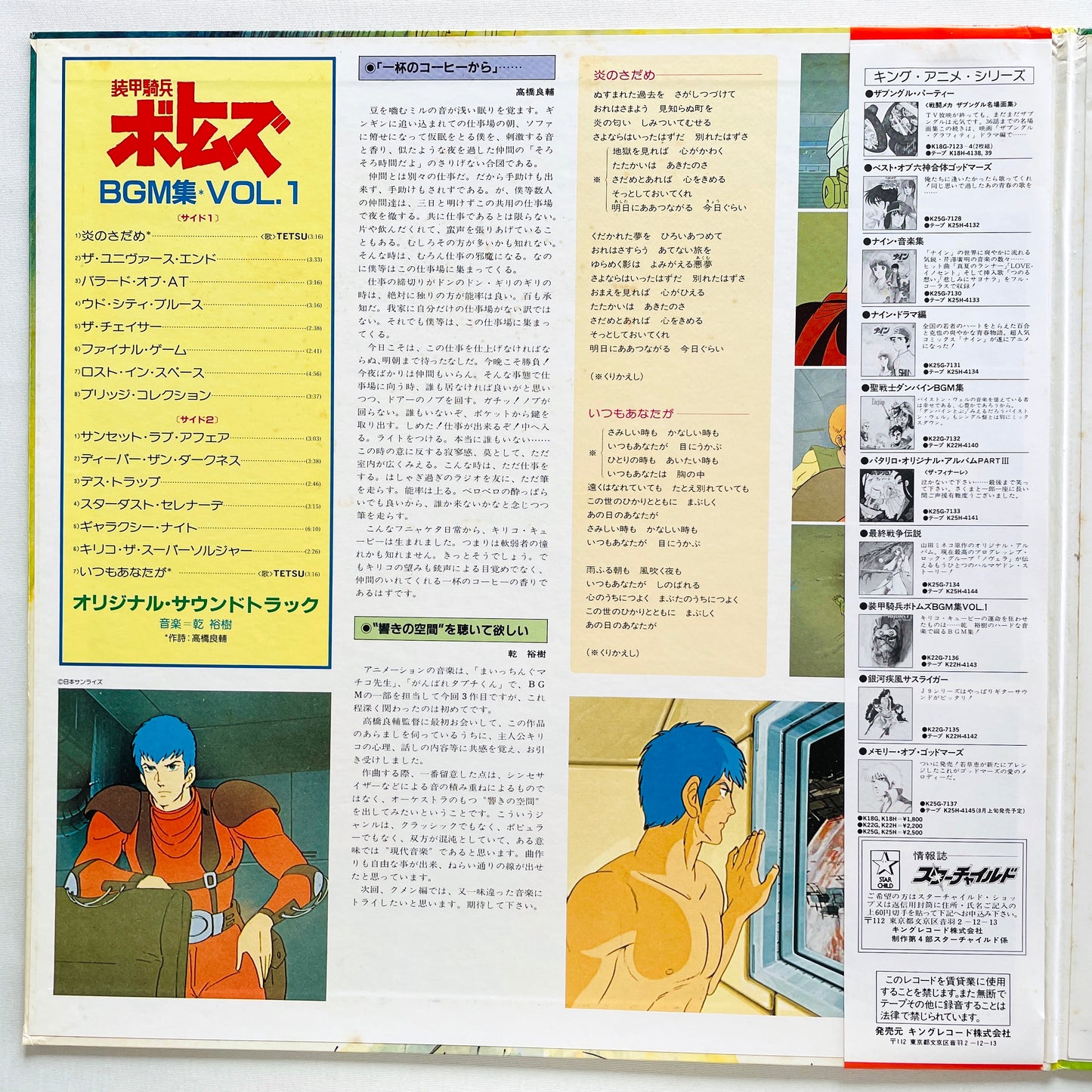 Hiroki Inui - Votoms #1 At Uoodo (Original)