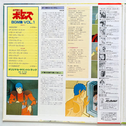 Hiroki Inui - Votoms #1 At Uoodo (Original)