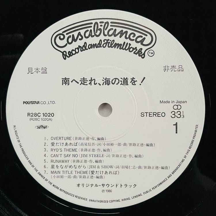 Masanori Sasaji - Run Towards The South On The Road Of The Sea (Original, Promo)
