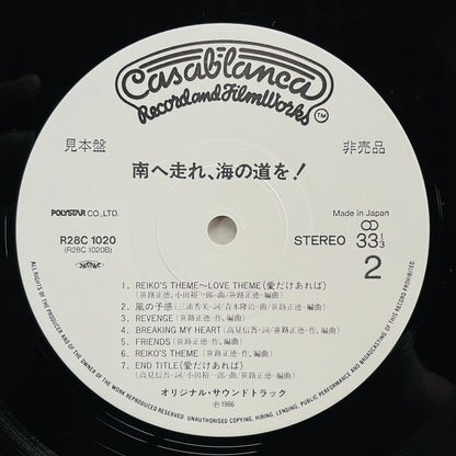 Masanori Sasaji - Run Towards The South On The Road Of The Sea (Original, Promo)