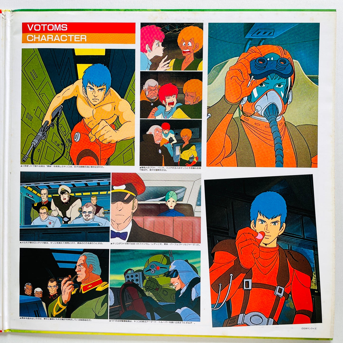 Hiroki Inui - Votoms #1 At Uoodo (Original)