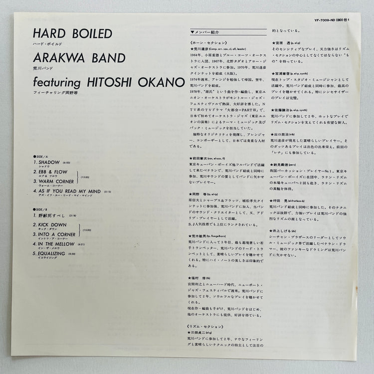 Arakawa Band Featuring Hitoshi Okano – Hard Boiled (Original, Promo)