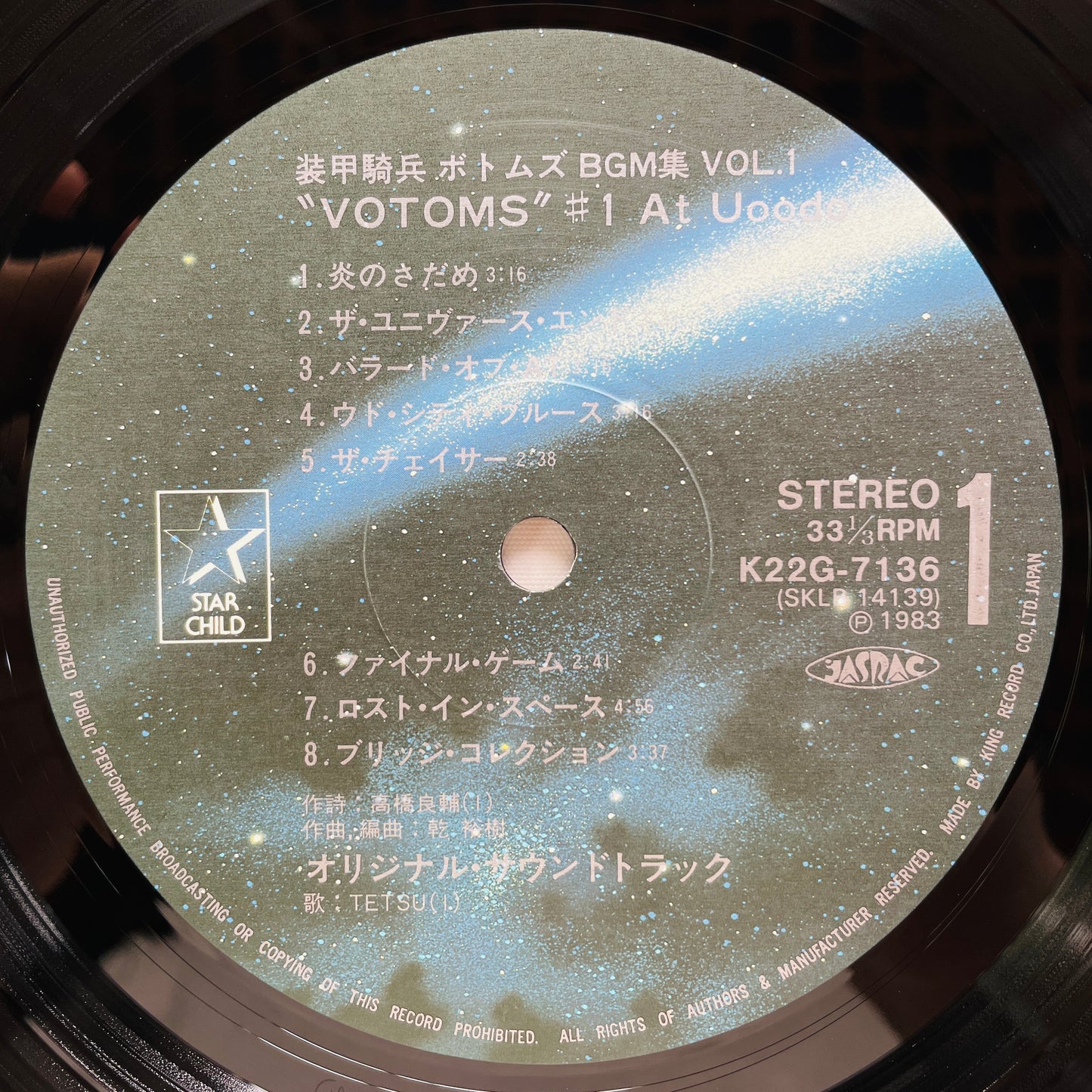 Hiroki Inui - Votoms #1 At Uoodo (Original)