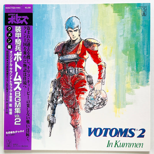 Hiroki Inui - Votoms #2 In Kummen (Original, w/Poster)