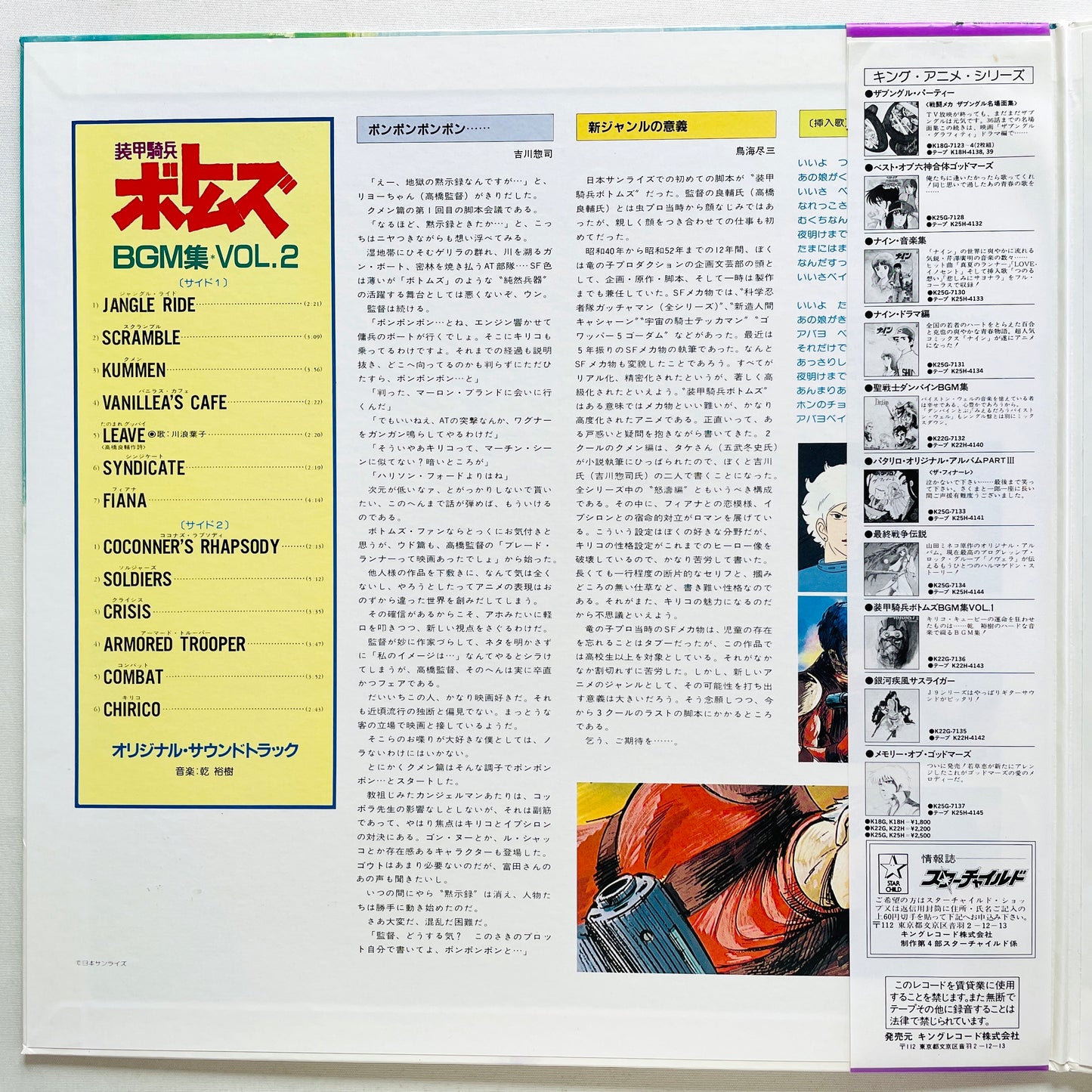 Hiroki Inui - Votoms #2 In Kummen (Original, w/Poster)