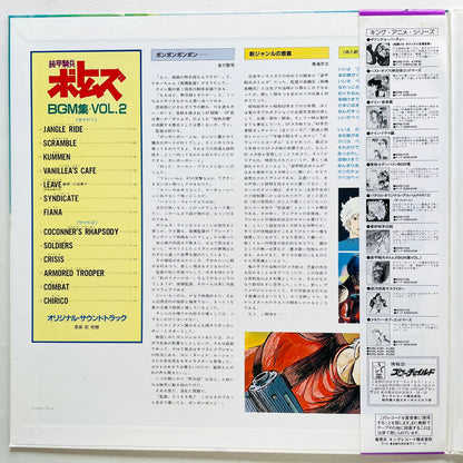 Hiroki Inui - Votoms #2 In Kummen (Original, w/Poster)
