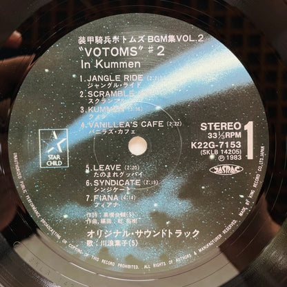 Hiroki Inui - Votoms #2 In Kummen (Original, w/Poster)
