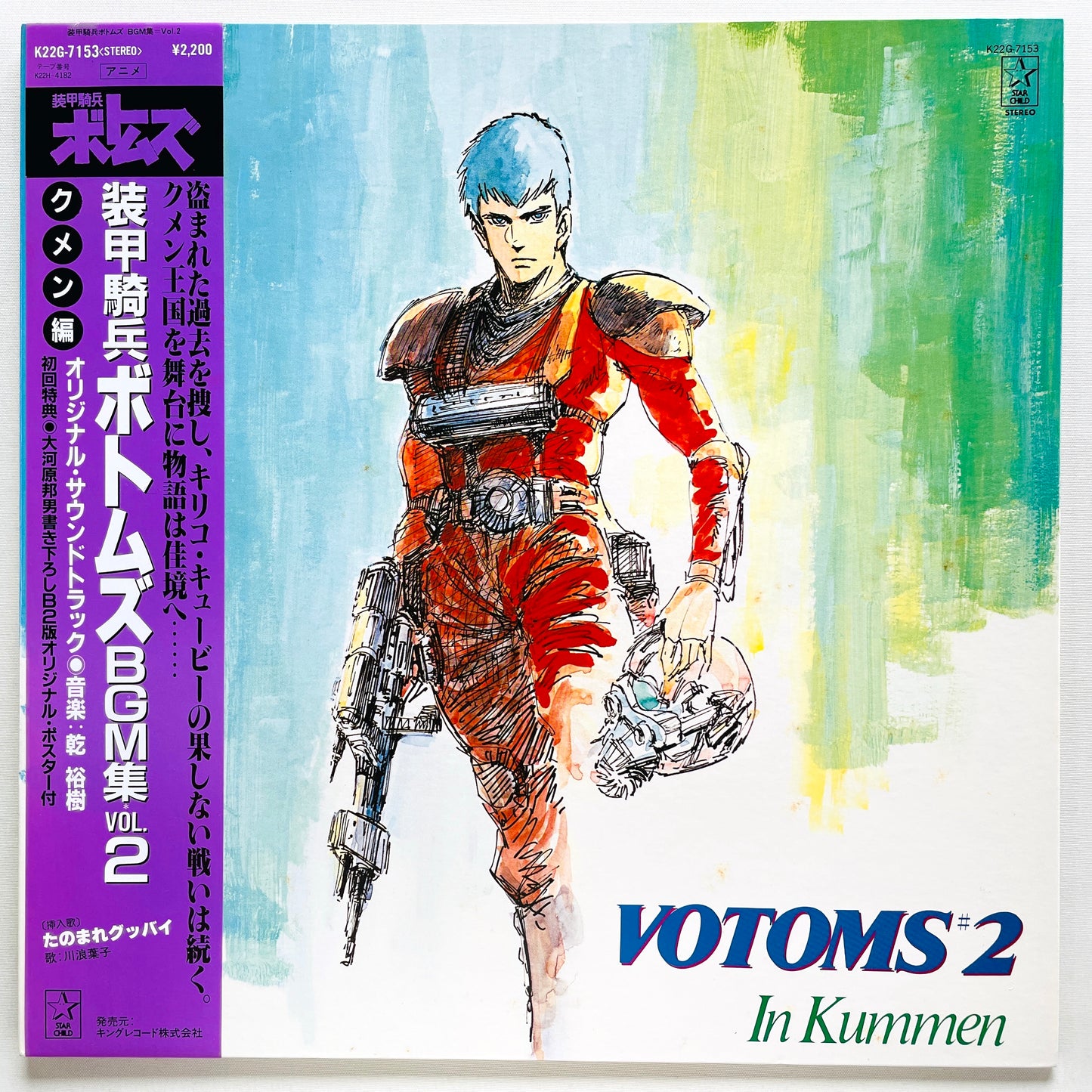 Hiroki Inui - Votoms #2 In Kummen (Original, w/Poster)