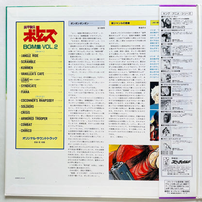 Hiroki Inui - Votoms #2 In Kummen (Original, w/Poster)